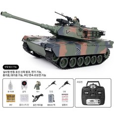 무선 독일전차 RC탱크 조종 발사 레오파드 배터리 PP탄 회색 발사가능 RC카, 2전(중항약 4시간), D. M1A2(물폭탄+PP탄 발사 가능)