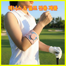 은인핏 팔꿈치 엘보 보호대 아대 테니스 골프, 핑크, 1개