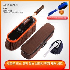 자동차 눈제거 세차 먼지털이개 세트 청소용 브러시, 소형 휠 허브, 1개