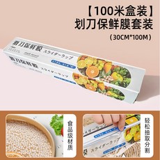 滑刀保鮮膜切割器, 1個
