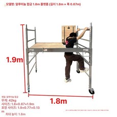 STAY 알루미늄아시바 높이 안전 알루미늄발판, 이동식 플랫폼, 알루미늄 1 8m 플랫폼 1 8m 0 67m