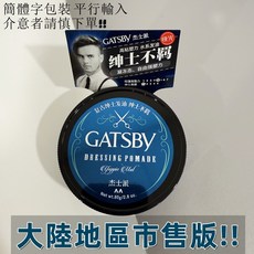 JAWDI 電推剪 USB充電理髮器, 1個, 大陸平輸GATSBY♡水性造型髮油