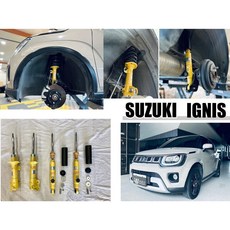 傑暘國際車身部品 全新 SUZUKI IGNIS 21 22年 KYB黃桶避震器總成，提升操控與舒適, 1個