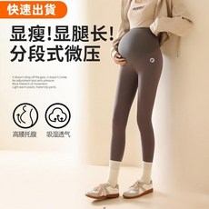 美少女嚴選 孕婦內搭褲外穿高級感託腹鯊魚褲 孕期高彈性不勒肚舒適九分褲