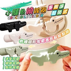 [愛佳] "多用途黏貼式小鱷魚繞線器【BA-210057】 " 集線器 繞線器 捲線器 收線器 固線器 埋線器, 1個