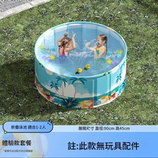 免充氣折疊式兒童戲水池 適用1-2人 直徑90cm 高45cm, 冰涼夏日 直徑90cm, 1個