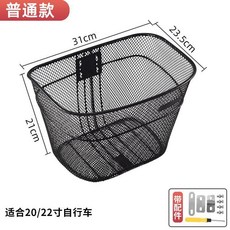 自行車網籃寸單車通用車筐金屬前車籃子掛籃摺疊車藍, 小號款 -送工具+配件, 1個
