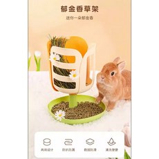 卡諾小動物鬱金香飼料牧草架 - 黃色/粉色隨機出貨, 1個