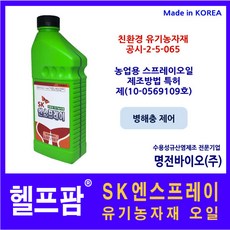 헬프팜 SK 엔스프레이 액제 1L 명전바이오, 1개