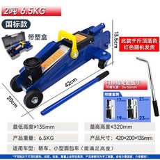 지렛대 받침대 작기 팜잭 가레지 자키 자동차 오일 리프트 공구, 2톤국표플러스버전+공구함+L렌치, 1개