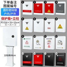 전기차 충전기 배전함 야외 스탠드 케이스 옥외 가로50폭25높이60cm, 3단 콤비 잠금(50x70x25), 1개