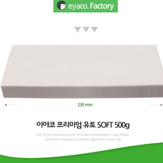 고마곰에듀 최고급 유토 점토 500g 유아도자기만들기, 2개