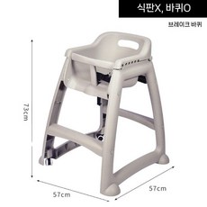 레스토랑 하이체어 안전 업소용 테이블 어린이 카페, 3. 식탁의자+360휠+안전벨트