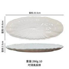 日式陶瓷蒸魚盤 橢圓造型浮雕菜盤, 10寸清風長條, 1個