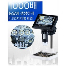모니터 현미경 스크린 전자 돋보기 7인치/1200만+금속브라켓+DM9연결전원공급, DM9 1600만+금속+32G 카드