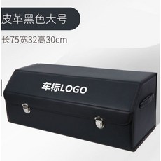 車用可折疊後備箱儲物箱 車內整理