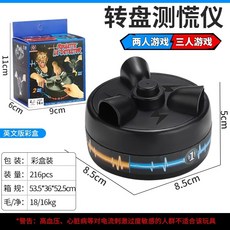 거짓말 탐지기 장난감 전기 충격 게임 검사 손가락 게임기 파티 벌칙 행운 놀이 핑거 어린이, 세 손가락 휠형 거짓말 탐지기가상 전류 무해