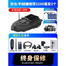 보트 낚시 RC 무선 미끼용 주항 배 900m 쾌속정 낚시터 500미터 리모콘 장비, 15 솽창/잉어화련어 5200밀리암페어 3개 정속순항