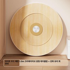 접이식 원형테이블 라운드테이블 업소용 가정용 1.2m, 1인용, 1.5m 라이트우드 패턴 강화 유리 회전판 B