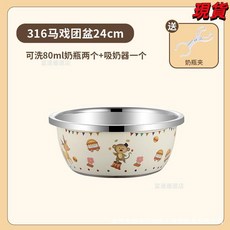 臺灣爆品 嬰兒洗奶瓶專用盆316不鏽鋼洗菜盆燙洗奶嘴清洗盆消毒帶蓋可瀝水, 抗菌耐摔24cm【馬戲團】