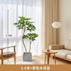 大葉傘仿真綠植落地盆栽 - 高端輕奢室內客廳裝飾假樹 (破損補發/廠直/保固), 1個, 1.6-原色水泥盆