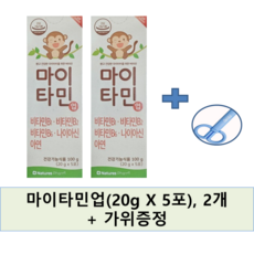 마이타민 업 멀티비타민 어린이영양제 약국정품 100g 2개 + 가위증정