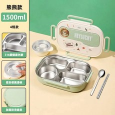 【A&R】316不鏽鋼四格餐盤組 1500ML兒童餐盤含湯碗, 熊熊款, 1個