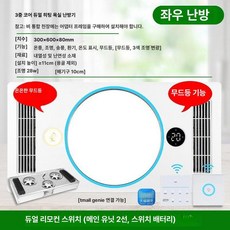 이든몰365 화장실 샤워기 욕실 풍온욕기 천장욕기 난방 타이머 환풍기 고효율 온풍기 온풍 세련됨, 티몰듀얼제어 B, 기본 모델명/품번