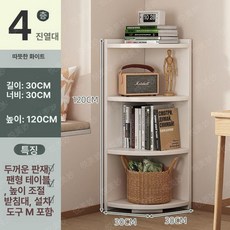 모서리 코너 수납장 책장 선반 장식장 거실 틈새 삼각, 4단 30x120cm