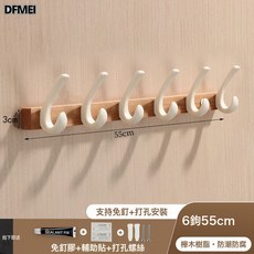 DFMEI 胡桃木掛衣鉤臥室門後試衣間免打孔壁掛牆上衣服掛架玄關打孔式, 1個, 奶白—櫸木魚尾6鉤:如圖