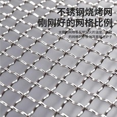 加粗燒烤網 不鏽鋼304 長方形 烘焙 戶外 烤箱網格, 1個