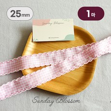 25mm 파스텔 캔디 깅엄 체크 피코트 리본끈 리본테이프 공예 부자재 원단 4컬러, 04. 핑크 25mm, 1개