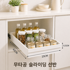하우센트 하부장정리 깊숙틈새수납 슬라이딩선반, 1개, 화이트