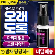 [일본수입] 남성정품 정력제 성욕제일 남성 활력제 미라클 포맨 강직도 강화 젤 발기미스트 타임 딜레이미스트, 2개, 10ml