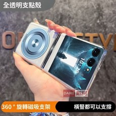 DAIKE 戴柯 磁吸支架手機殼 適用於 Motorola Moto Razr 系列