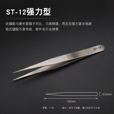 대나무핀셋 자성 방지 플랫 보수 정전기 핀셋트 핀셋 블랙 도구 115MM 개입 18, 라이트 TS-12 강력하고 뾰족한 타입, 1개