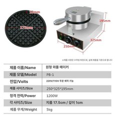 와플기계 소형 베이커리 회전 샌드위치, 작은 격자 와플 기계