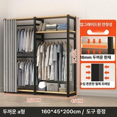 튼튼한 조립식 옷장 커튼 옷방 옷걸이행거 시스템 비키니옷장, 33_A형 160x45x200 그레이 앞커튼