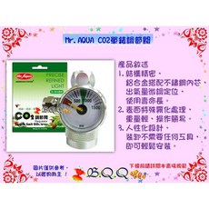 Mr. AQUA CO2單錶調節閥 精密結構 微調定位 操作簡易, 1個