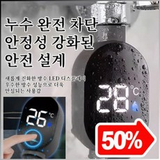 샤워기 온도 표시 다기능 스마트 방수 미니 디스플레이 안전 기능, 스마트 방수 샤워기