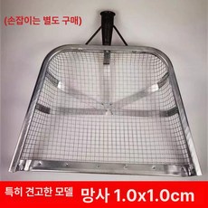 삼태기 도구 옥수수 철망 자갈 돌고르기 삽 어랭이 땅콩 체 채 비닐하우스자재 귀농 농사용 농사 고르개 철제 얼랭이 농기구 자갈채 곡물 메쉬 1.0CM 1개, 신형 보강 망직경 1.0cm × 1개