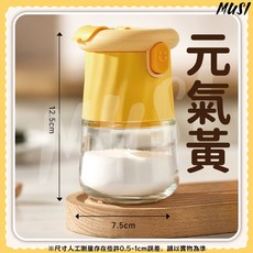 MUSI 兩用定量鹽罐 透明玻璃調味罐 0.5g按壓式鹽罐 廚房調味瓶, 1個
