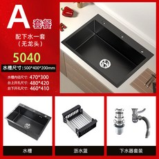 304不銹鋼納米廚房水槽單槽加厚洗菜盆大洗碗盆水池, 1個, 50*40黑色盆, 50*40黑色盆