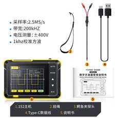 FNIRSI DSO152 手持式數字示波器 2.5MS/s 200KHz 測量儀, 1個, DSO152標配款