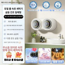 미니건조기 초소형 속옷 아기옷 자취방 수건 빨래 원룸, 가로형화이트벽걸이세탁탈수끓임, 기본 모델명/품번