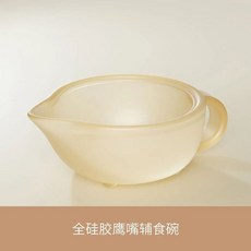 寶寶輔食碗 嬰兒軟勺 兒童吸管碗 喝湯米糊杯 嬰幼兒輔食餐具, 輔食碗【緩流防嗆-奶嘴級硅膠】, 1個