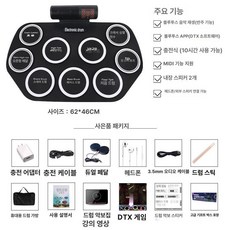 정진202 전자드럼세트 입학선물 가성비좋은 연습용, 1개, 확대형 블랙 드럼