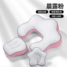 環抱式哺乳枕 餵奶靠墊 減輕腰酸, 晨露粉 - 哺乳枕 坐靠 小枕