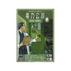 <孩子王桌遊> 正版桌遊 電力公司擴充2 荷比盧 中歐地圖 POWER GRID EX.2 繁體中文版