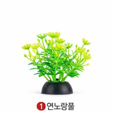 인공수초 열대어 은신처 어항장식 구피 새우 안시, 1개